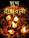 Shubh diwali